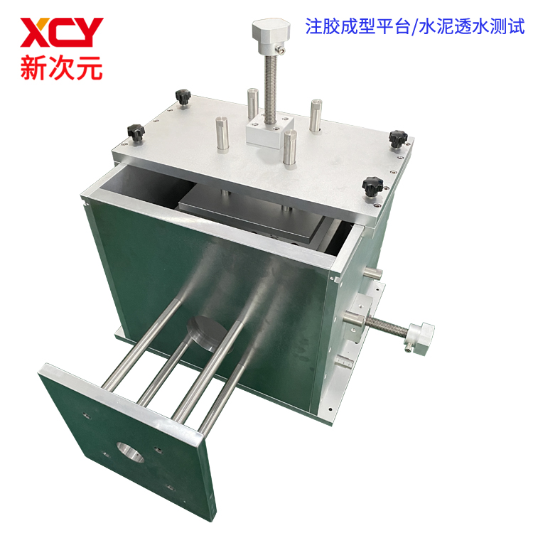 机器视觉实验支架注胶成型平台/水泥透水测试XCY-SN-V1&nbsp;&nbsp;机器视觉实验架&nbsp;&nbsp;光学支架&nbsp;&nbsp;相机架