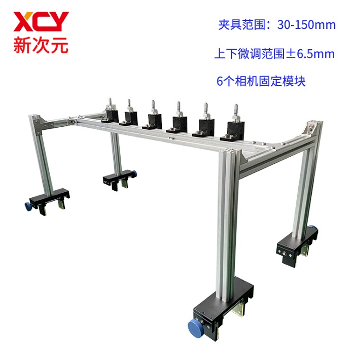光学CCD光多相机/龙门架机器视觉实验平台XCY-SJ-V1&nbsp;&nbsp;机器视觉实验架&nbsp;&nbsp;光学支架&nbsp;&nbsp;CCD支架