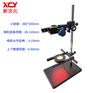 光源测试 CCD相机架/大夹具实验平台XCY-SD-V1