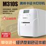 Madica美缔卡M310S证卡打印机