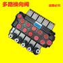 ZT-L12F-6OT-1256六联四杆淮安液压件多路换向阀