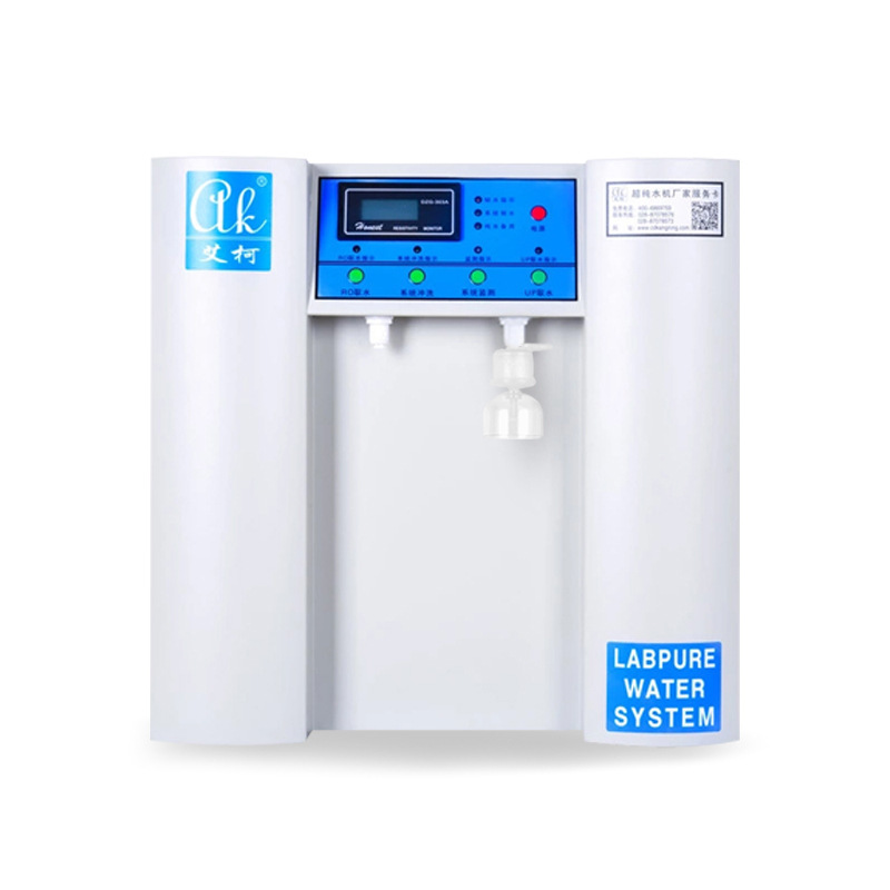 艾柯AKDS超纯水机生物实验室配套用纯水制备器 近二十年专注水处理 高校/科研单位/化工