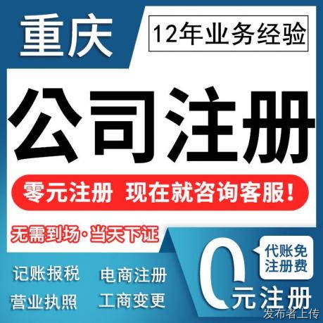 江北公司注册代办公司地址变更执照注销代办  公司变更代办  公司注销代办