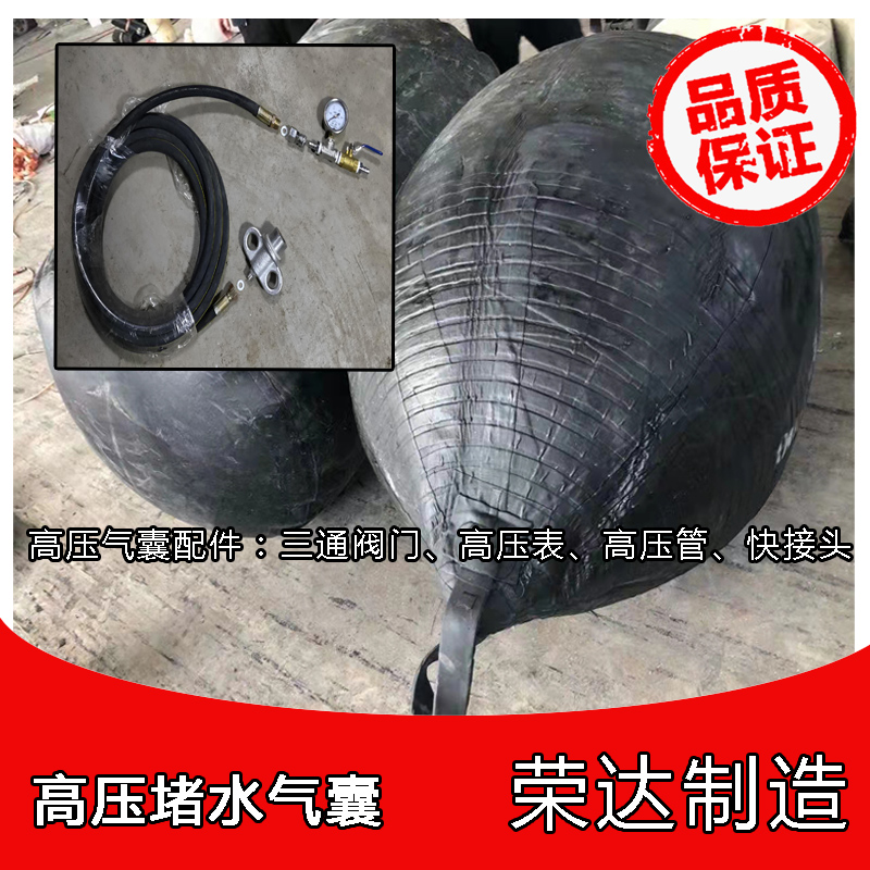 市政排水管道封堵堵漏堵水高压橡胶气囊&nbsp;&nbsp;高压堵水气囊&nbsp;&nbsp;高压封堵气囊&nbsp;&nbsp;排水管堵水气囊