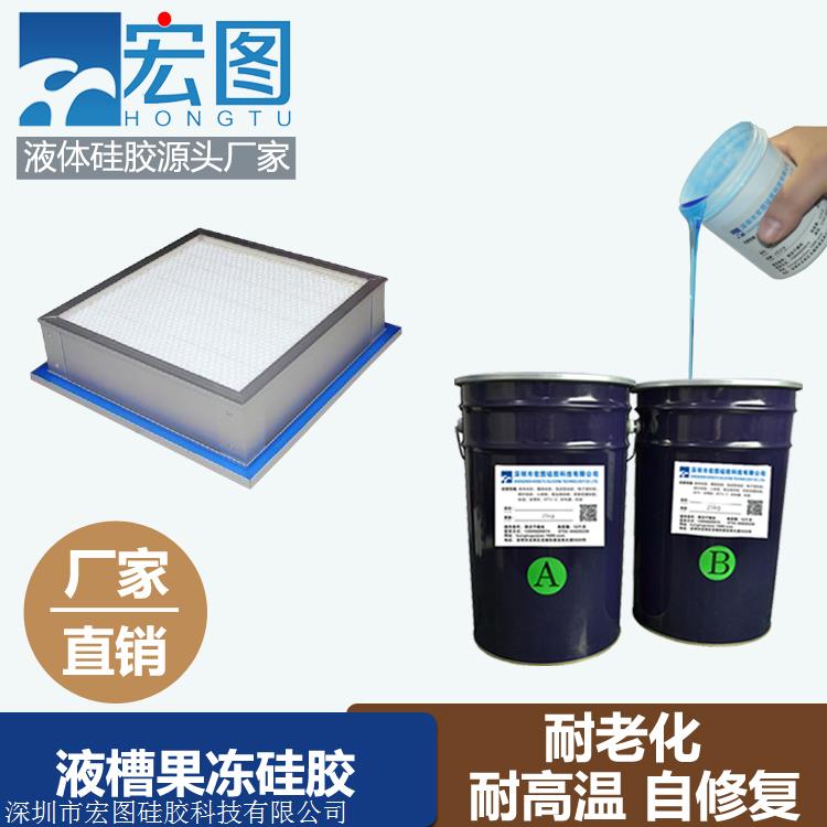 液槽胶密封胶 密封防潮效果好 防震绝缘厂家直销  模具硅胶  液体硅胶