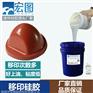 不出油塑胶玩具移印硅胶