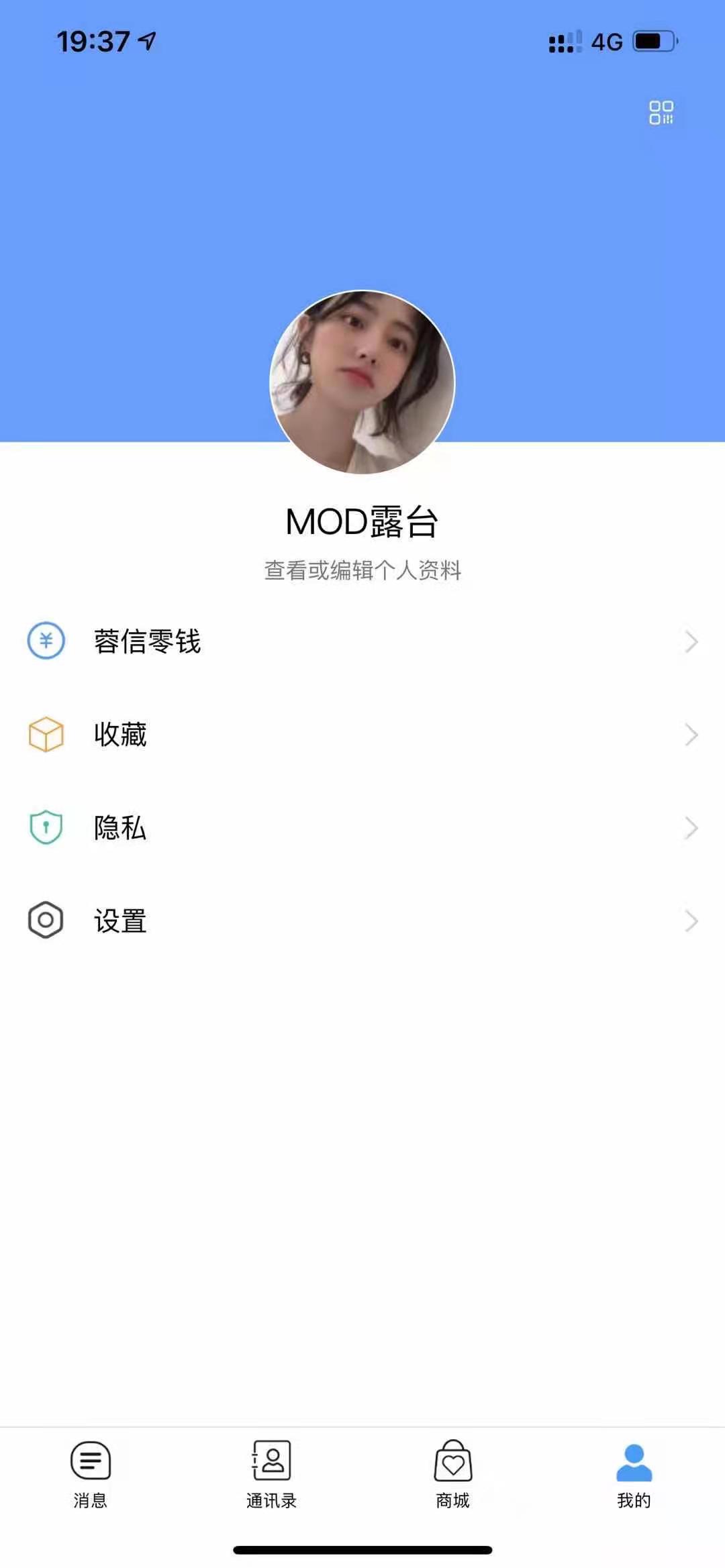 即时通讯聊天社交app源码转让  软件开发