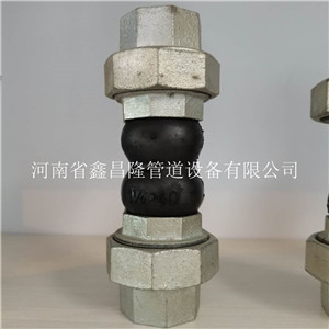 丝扣连接可曲饶橡胶接头 阀门配件橡胶膨胀节接头  丝扣橡胶接头报价  丝扣橡胶接头参数  丝扣橡胶接头安装