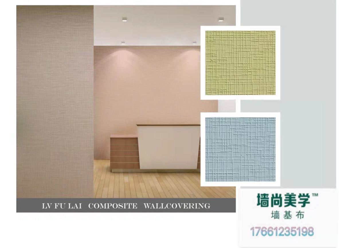 墙尚美学海基布玻纤壁布大量供应  环保壁布  耐擦洗  防水海基布