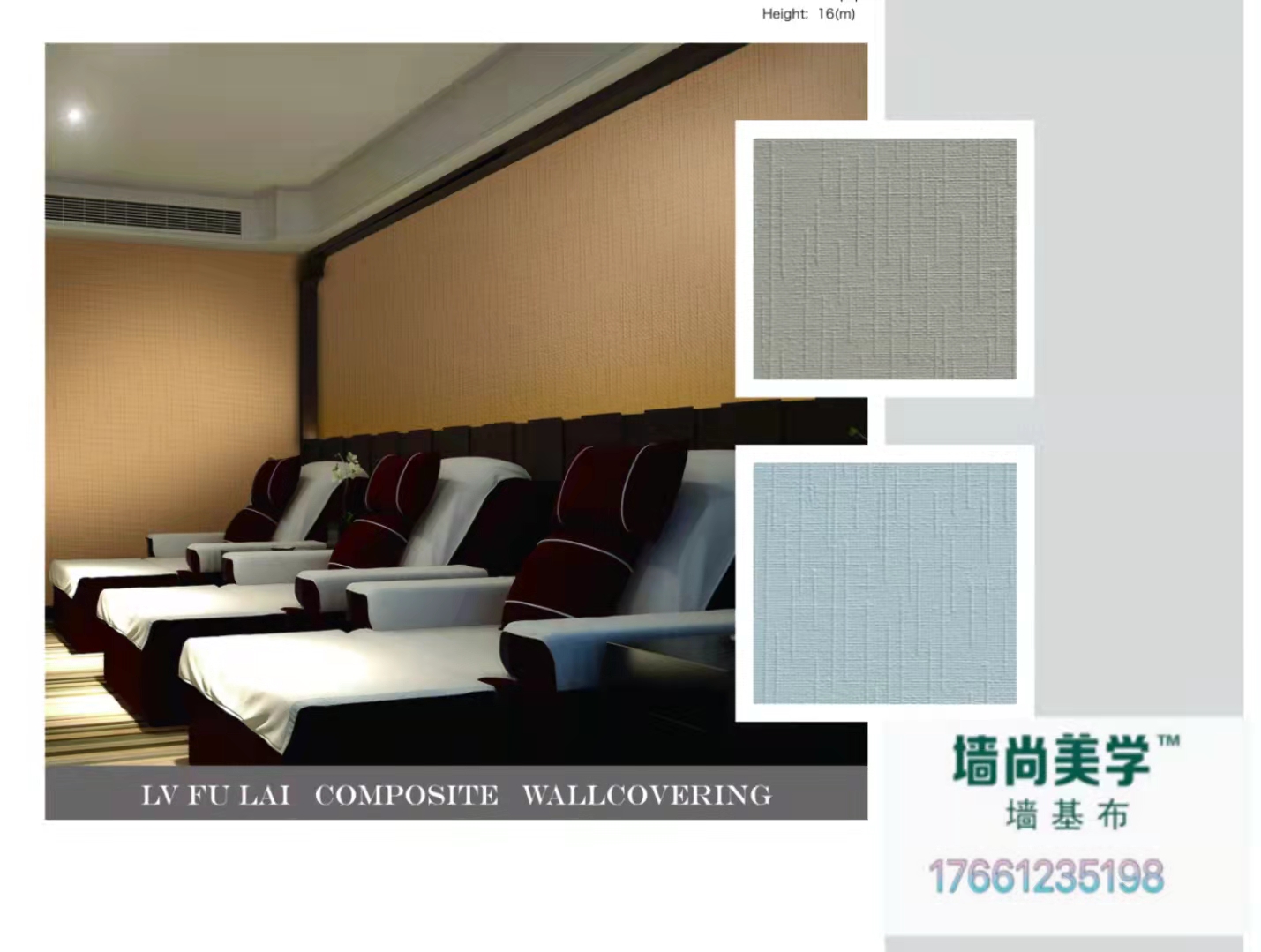 墙尚美学海基布玻纤壁布大量供应  环保壁布  耐擦洗  防水海基布