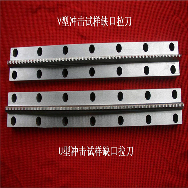 GB/T229金属材料夏比缺口冲击试样拉刀 拉床配件拉刀  拉床拉刀  冲击试样缺口拉刀  高硬度拉床配件