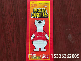 彩印复合输液加温贴包装袋 生姜艾灸暖贴包装袋 厂家定制  生姜暖贴包装袋