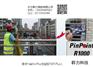 徕卡FlexLine plus全站仪（船舶版）