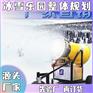 戏雪乐园范围广人工造雪设备 雪景可移动国产造雪机价格