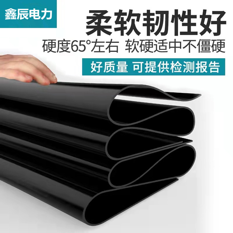 嘉兴绝缘橡胶板批发价格 河北鑫辰耐高压绝缘橡胶板  防滑绝缘橡胶  厂家报价  防滑绝缘橡胶板