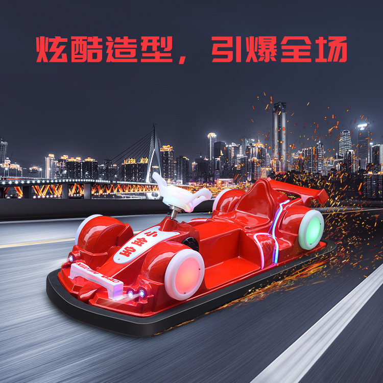 小金宝双人电动玩具碰碰车广场车F8赛车电瓶碰碰车  广场游乐碰碰车  室外广场游乐车  小金宝碰碰车