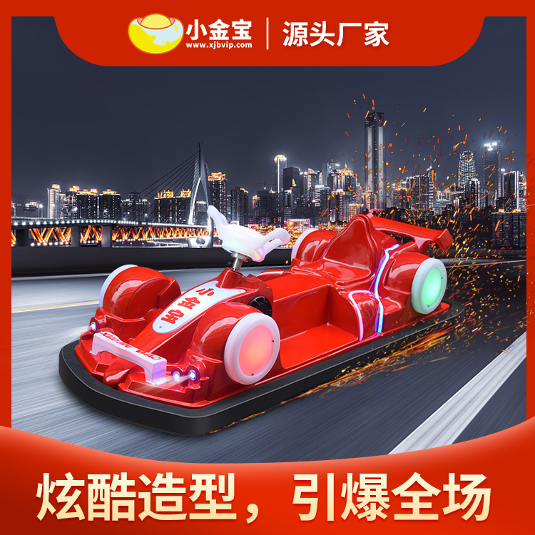小金宝双人电动玩具碰碰车广场车新款托马斯小火车  广场游乐碰碰车  室外广场游乐车  小金宝碰碰车
