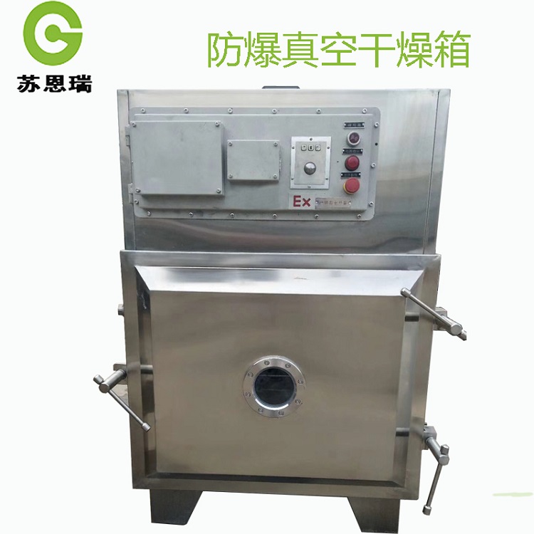实验室用防爆烘箱价格-低温真空防爆干燥箱  脉动式真空干燥机  脉冲真空干燥箱  浸膏真空干燥箱