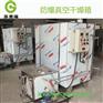 防爆高温真空烘箱-溶剂回收真空箱-脉冲式真空干燥机