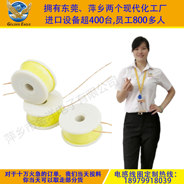 金洋的骨架线圈用3D绕线方式，解决客户产品空间问题  电感线圈  磁棒线圈