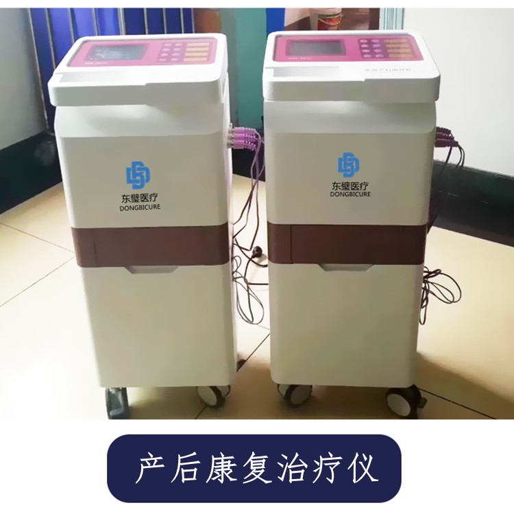 产后修复治疗仪理疗电极贴片  产后治疗仪  康复治疗仪