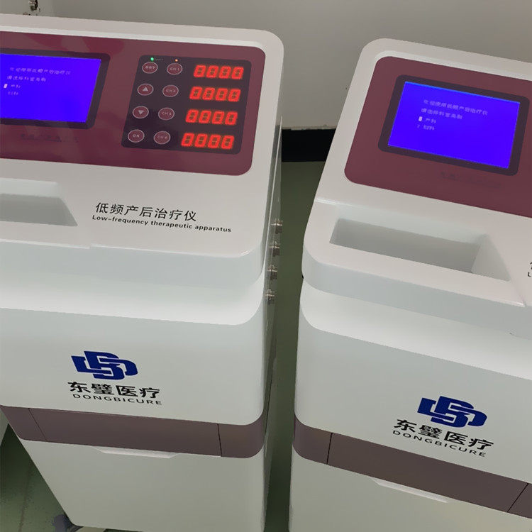 医用产后康复治疗仪  产后治疗仪