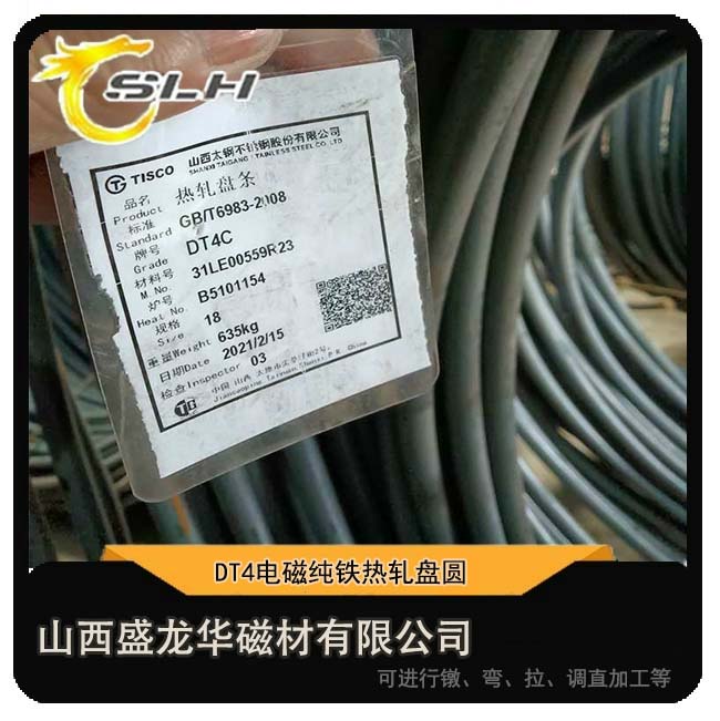 DT4C纯铁热轧盘圆 纯铁盘条  纯铁板卷  纯铁锻件
