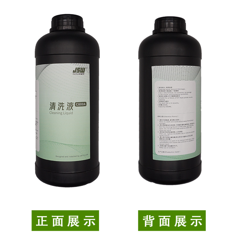 JSW厂家现货供应喷头清洗剂  uv打印机