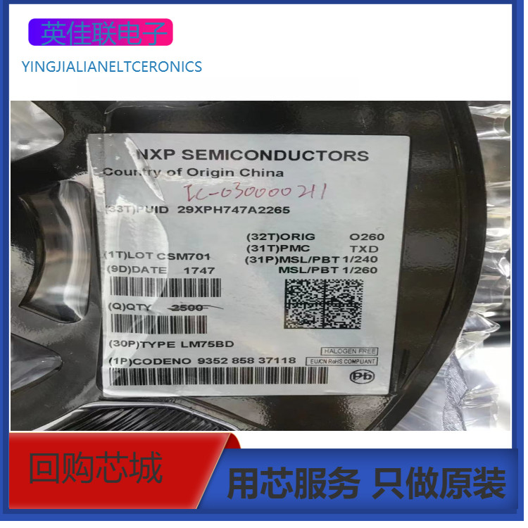 原装现货LM75BD SOIC-8封装 咨询当天为准
