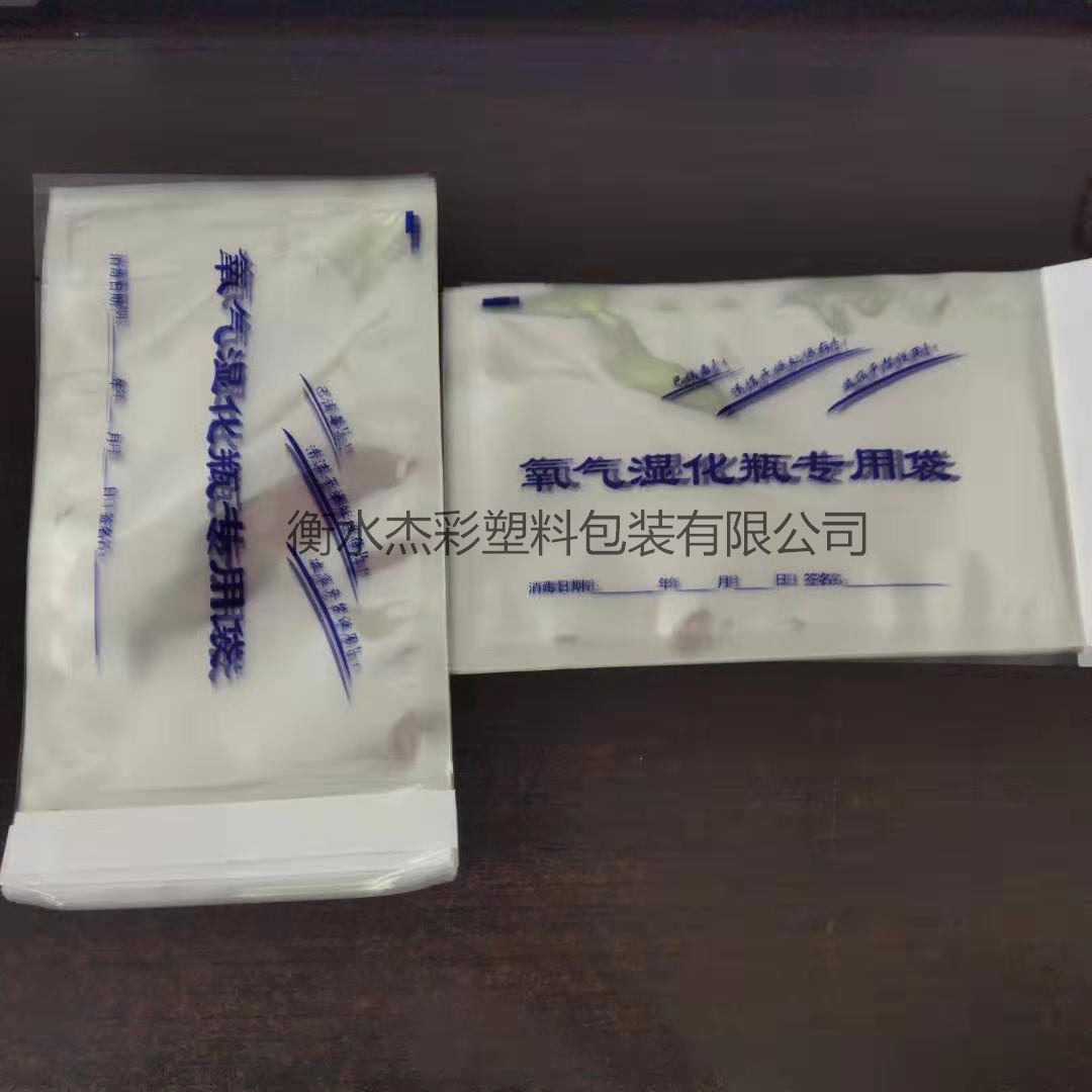 厂家供应全塑消毒自封口袋 呼吸管路消毒灭菌全塑自封袋  全塑消毒袋  呼吸管路灭菌袋