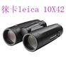 徕卡leica 10X42充氮防水微光双筒望远镜
