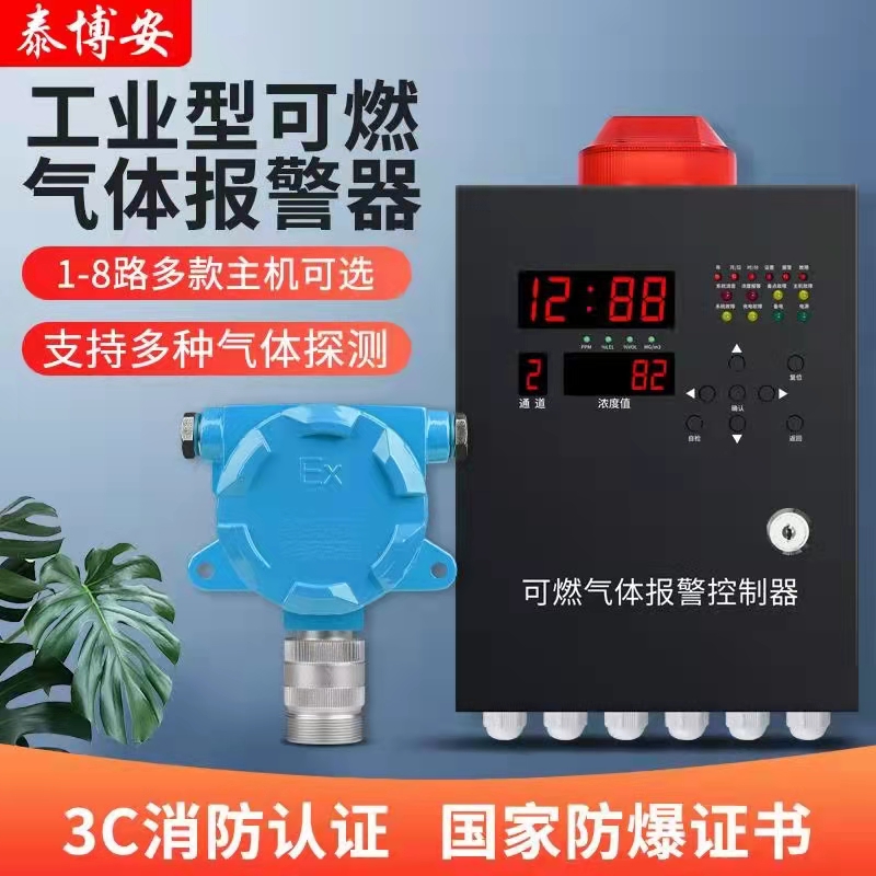 供应报警器  一氧化碳报警器  燃气报警器  烟感