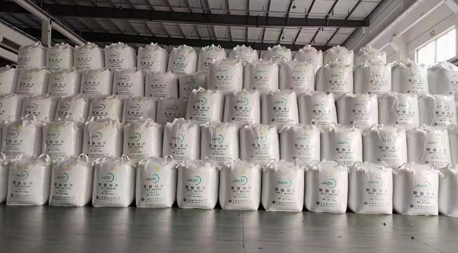 PET瓶级聚酯切片三房巷CZ-318  PET318  聚酯切片318