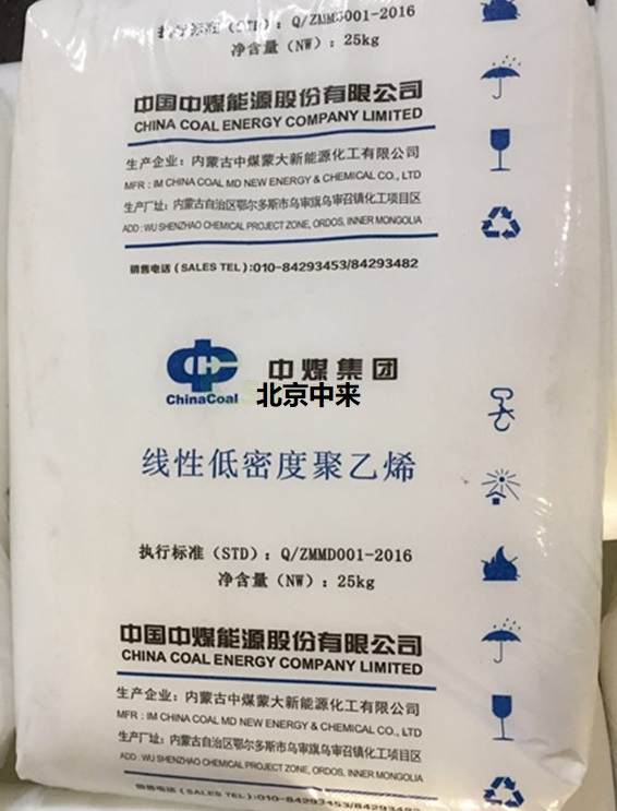 中煤蒙大DFDA-7047棚膜线性聚乙烯  蒙大7047  线性聚乙烯7047