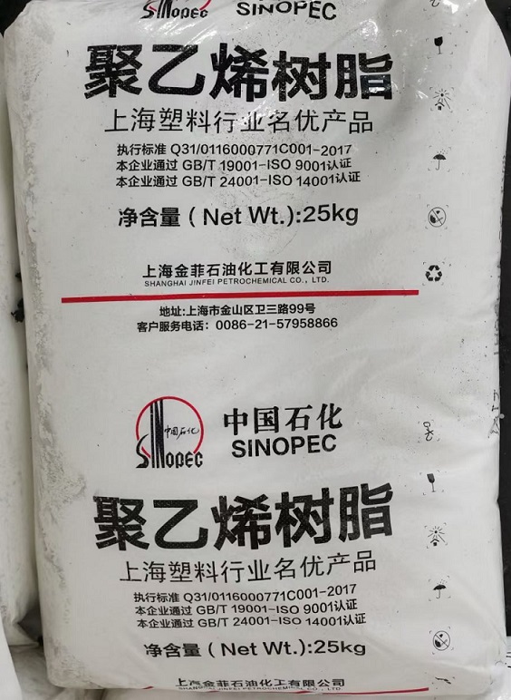 上海金菲TR480AT聚乙烯管材级  聚乙烯TR480