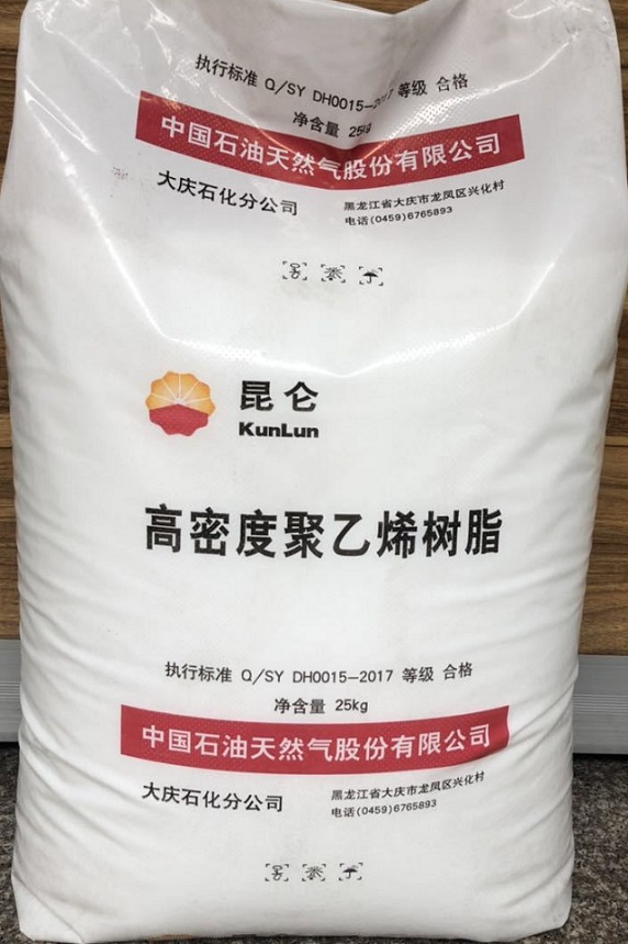 低压管材树脂大庆石化DGDB2480中石油PE  大庆石化2480  低压管材2480