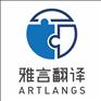 英语翻译_英语翻译在线_英语翻译报价_英语翻译公司