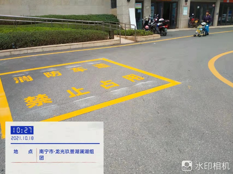 来宾公司门口消防车道划线  来宾消防车道划线  公司消防车道划线