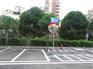 桂林市平乐县车位划线价钱