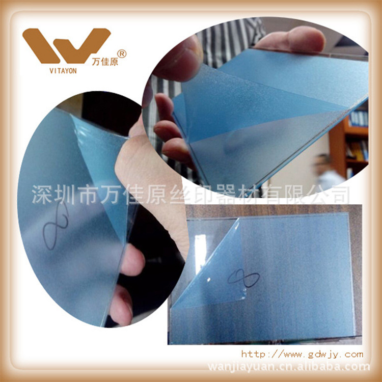 万佳原-触摸屏保护可剥油墨（可剥蓝胶）  丝印油墨