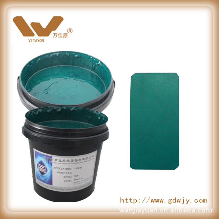玻璃保护油墨  可剥油墨  感光油墨