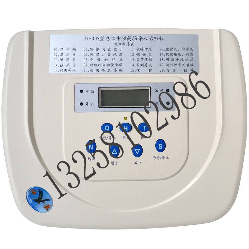 HY-D02型中频药物导入治疗仪  中频药物导入仪  华医药物导入仪