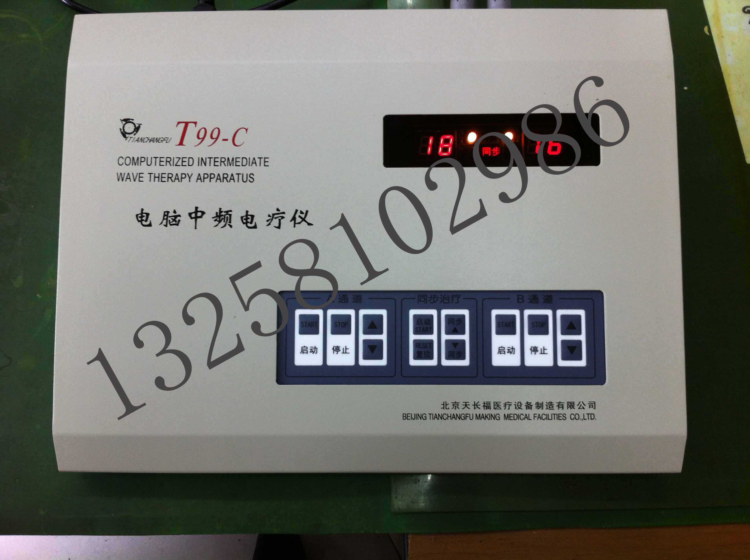 T99-C型电脑中频电疗仪  天长福电脑中频电疗仪