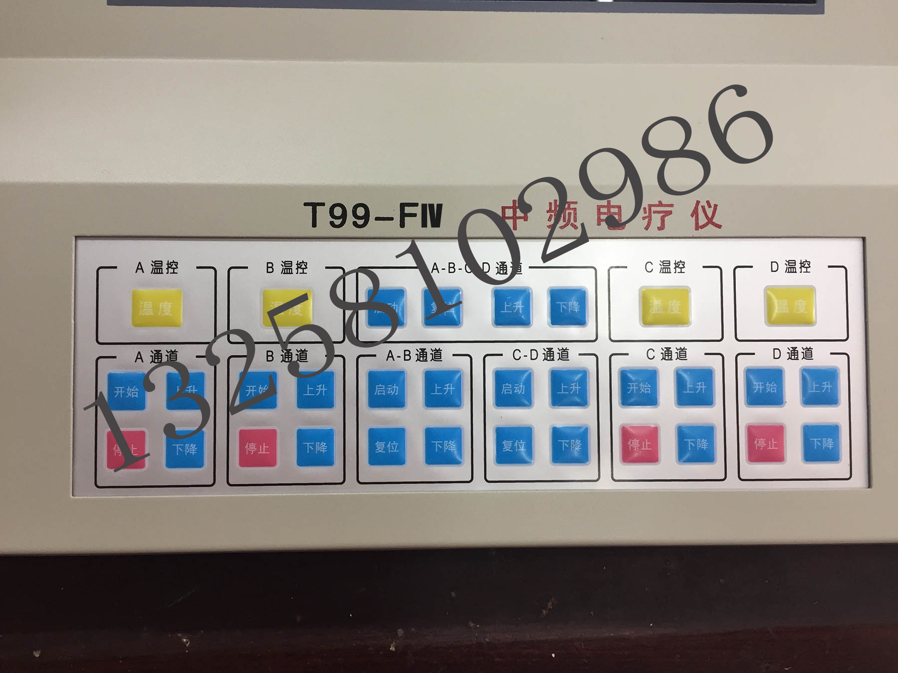 T99-FIV型电脑中频电疗仪  天长福电脑中频电疗仪
