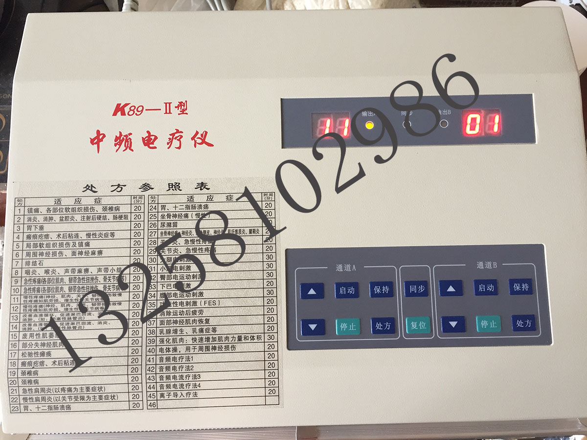 K89-II型中频电疗仪  翔云中频电疗仪  中频理疗仪