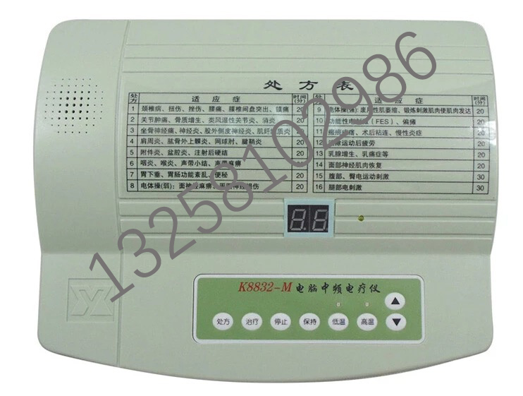 K8832-M型中频电疗仪  翔云中频电疗仪  中频理疗仪