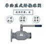 单法兰式全焊接球阀