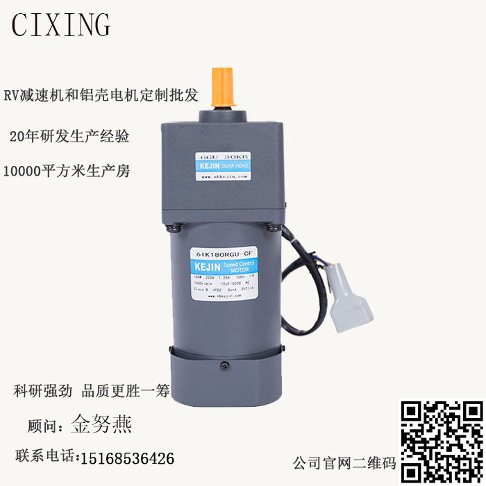 调速电机厂家单相异步电动机减速调速电机180W  慈星电机