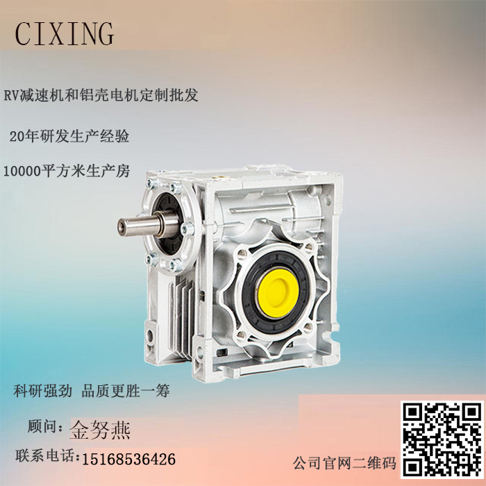 慈星供应RV减速机蜗轮蜗杆减速机单轴入  慈星电机