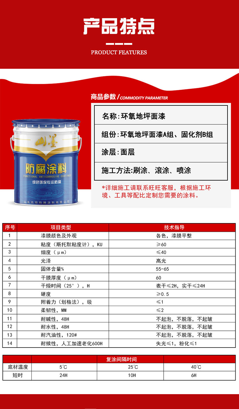 机场走廊 无溶剂自流平环氧地坪漆